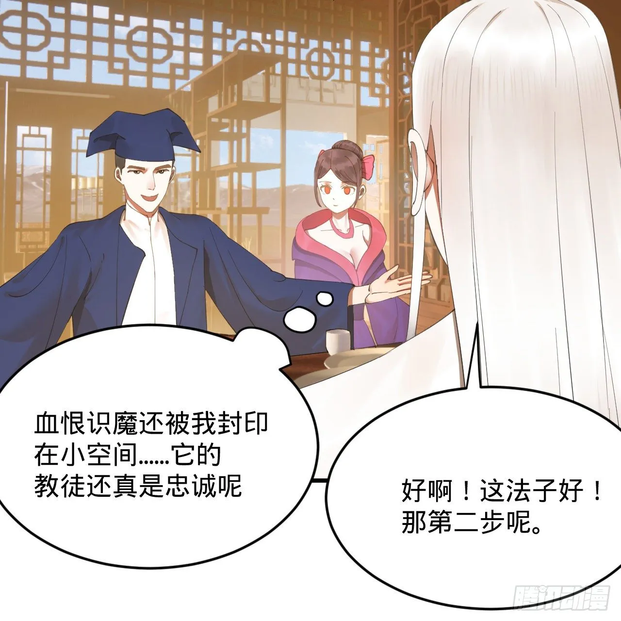 278回 兴趣使然的传教士 第70页