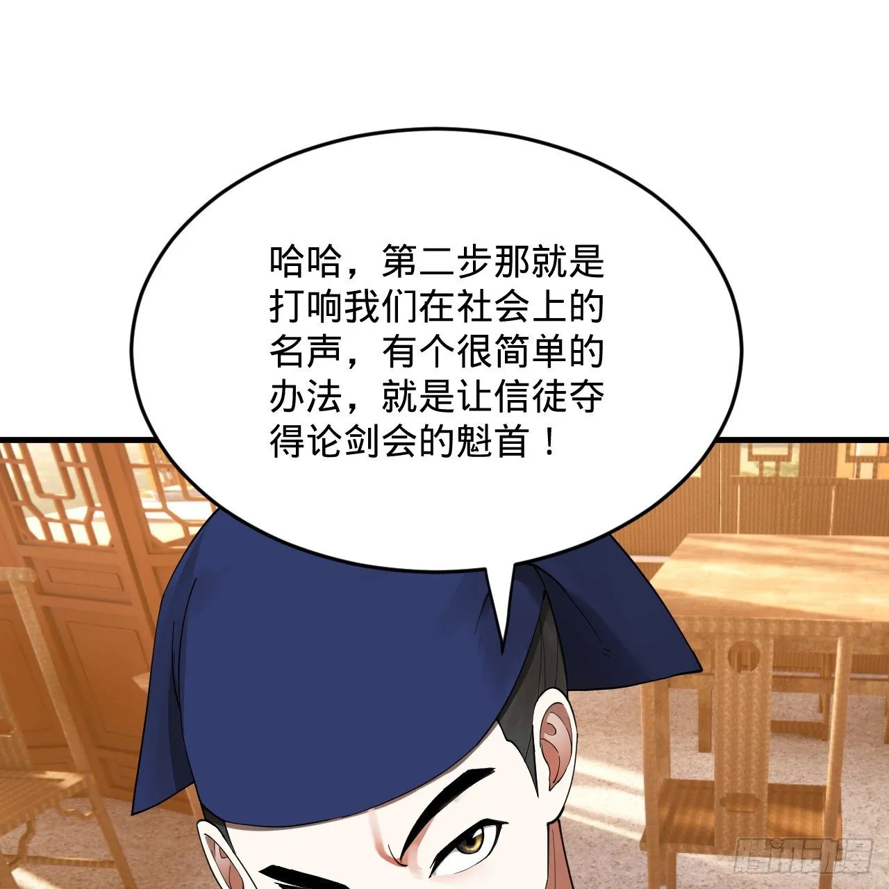 278回 兴趣使然的传教士 第71页