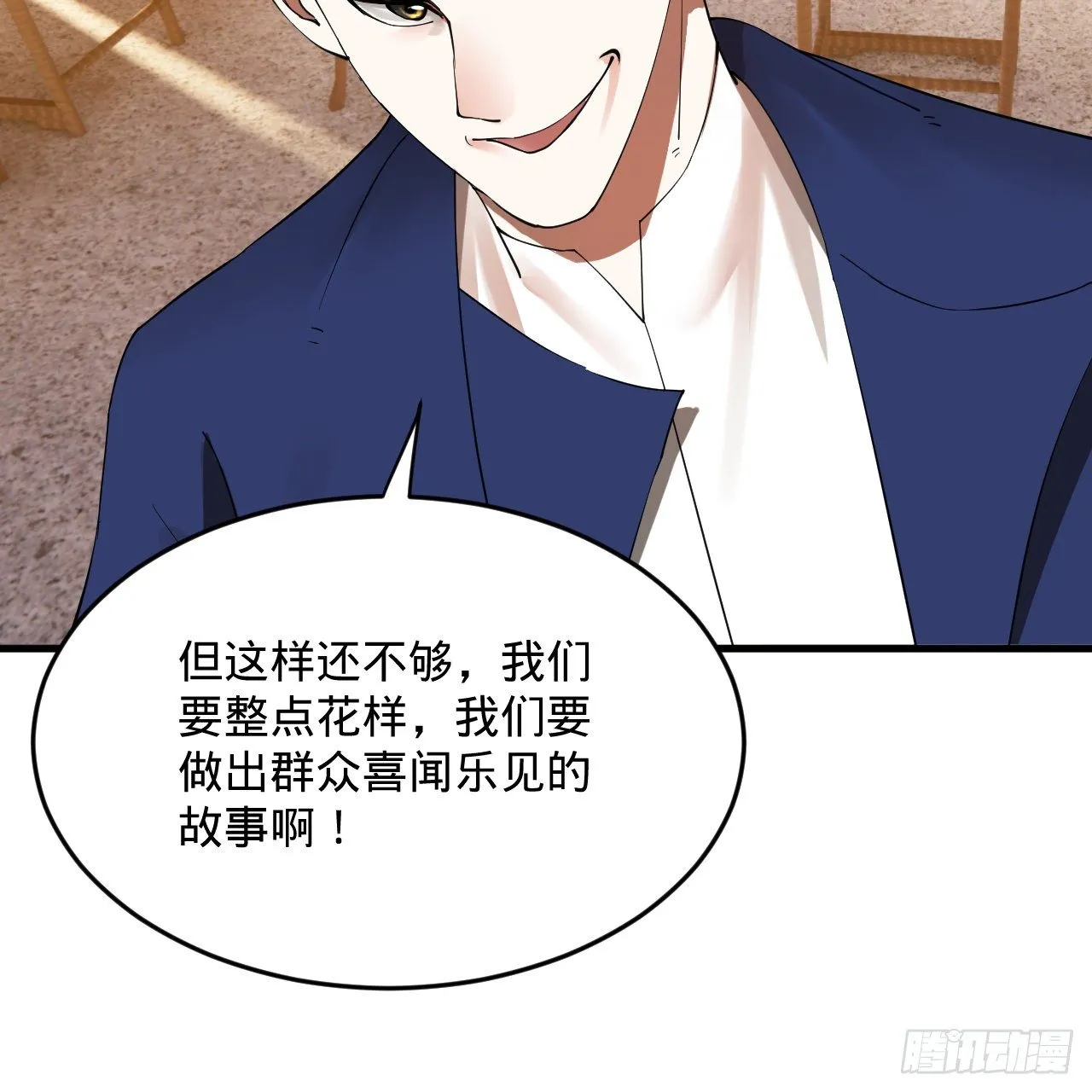 278回 兴趣使然的传教士 第72页
