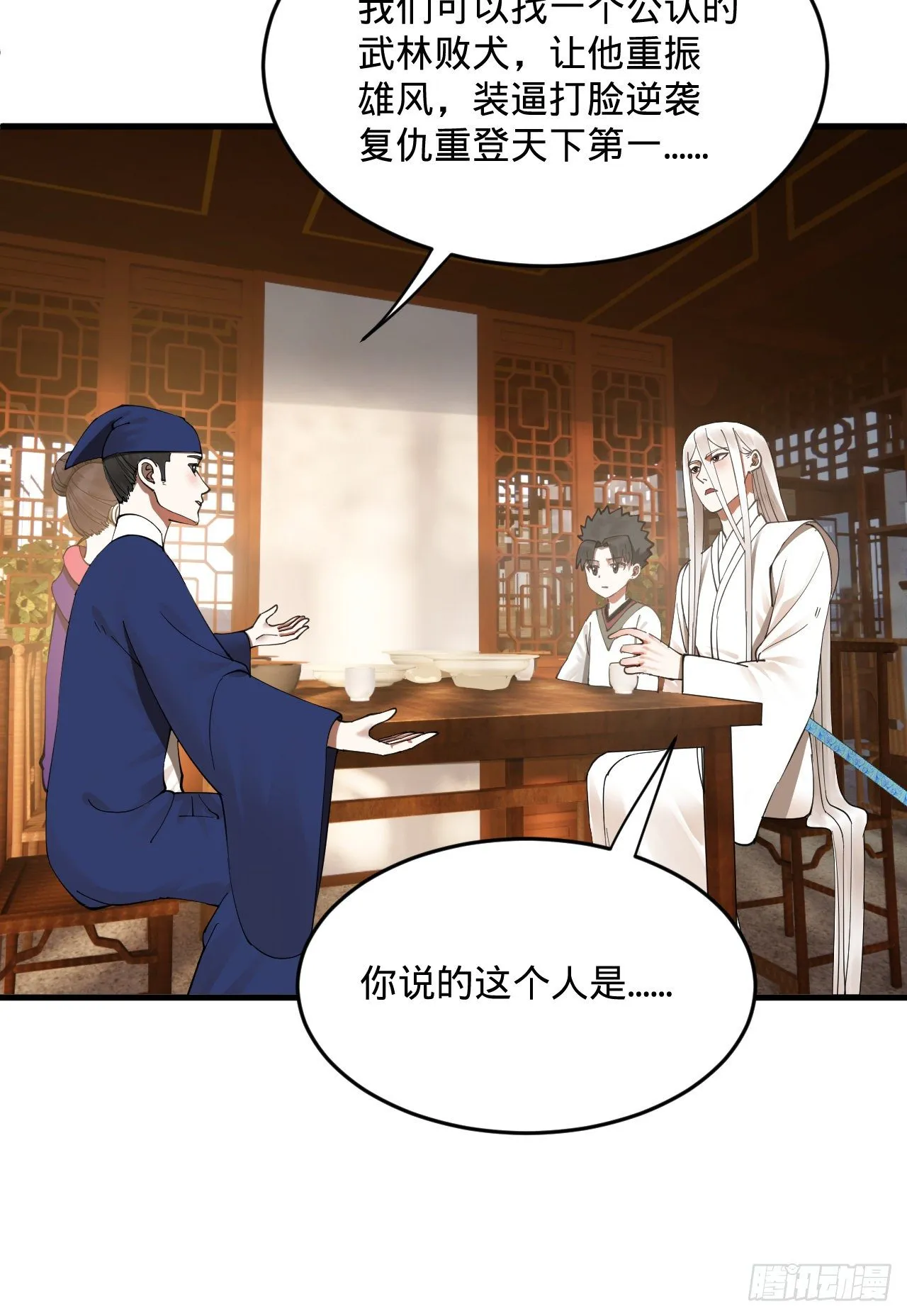 278回 兴趣使然的传教士 第75页