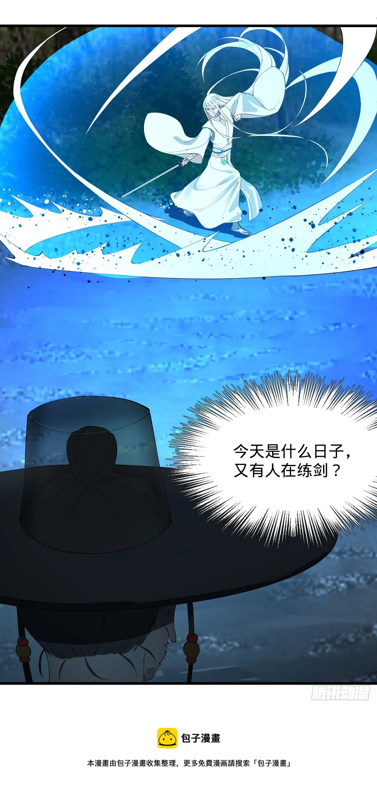 278回 兴趣使然的传教士 第79页