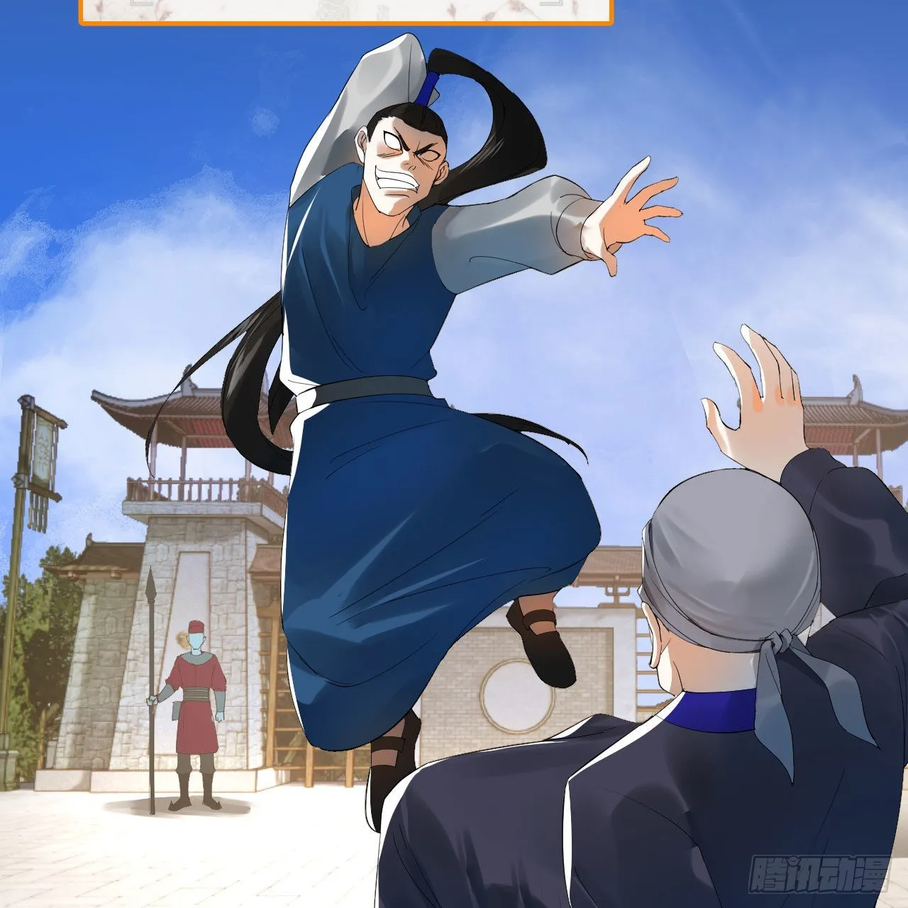 286回 筑基天尊万岁 第6页