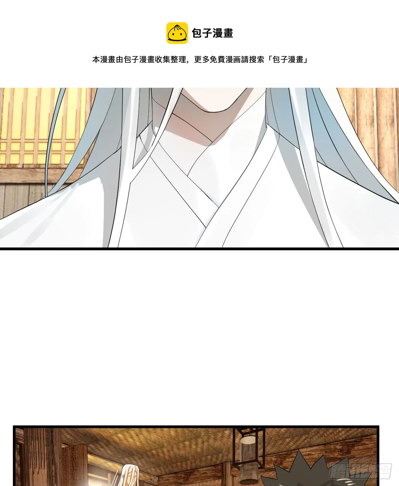 286回 筑基天尊万岁 第21页