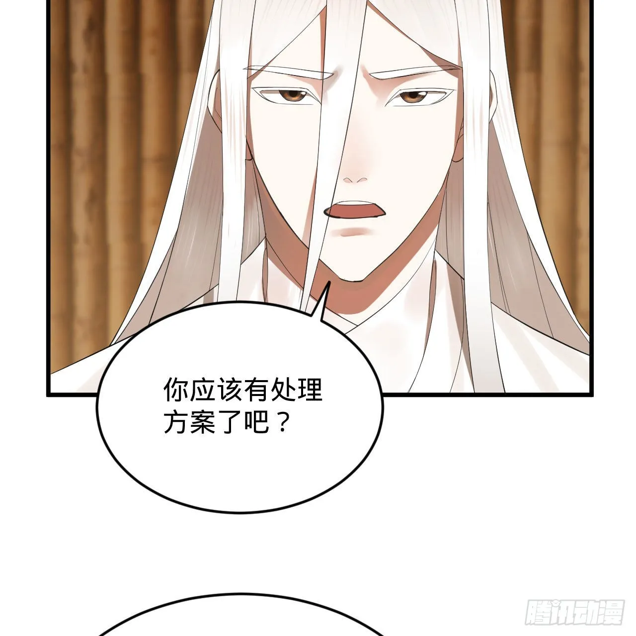 286回 筑基天尊万岁 第29页
