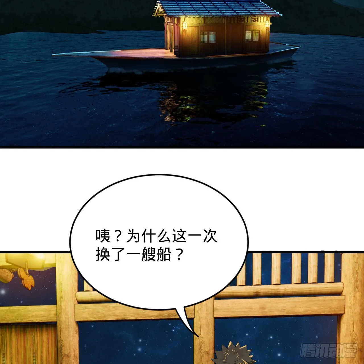 286回 筑基天尊万岁 第38页