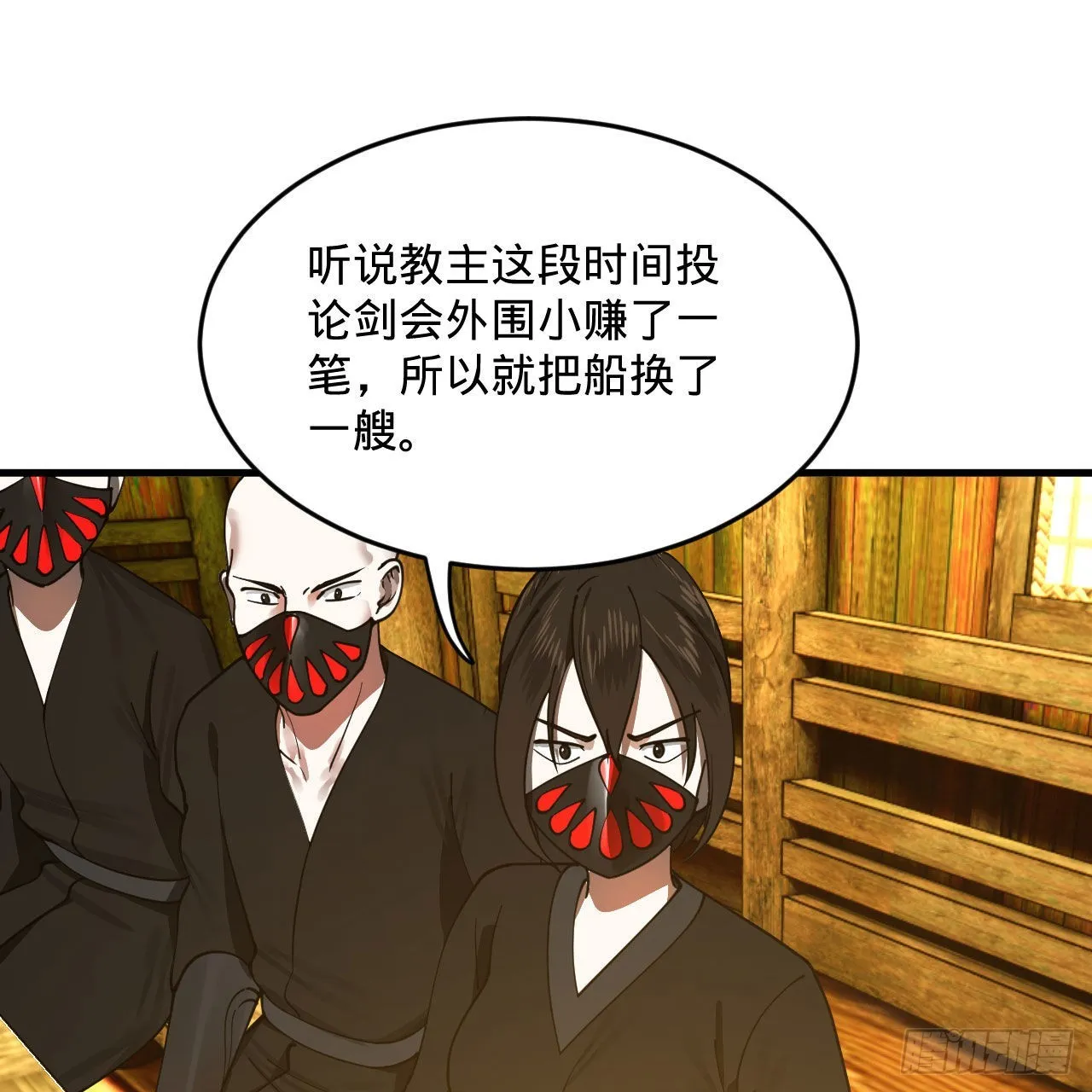 286回 筑基天尊万岁 第40页