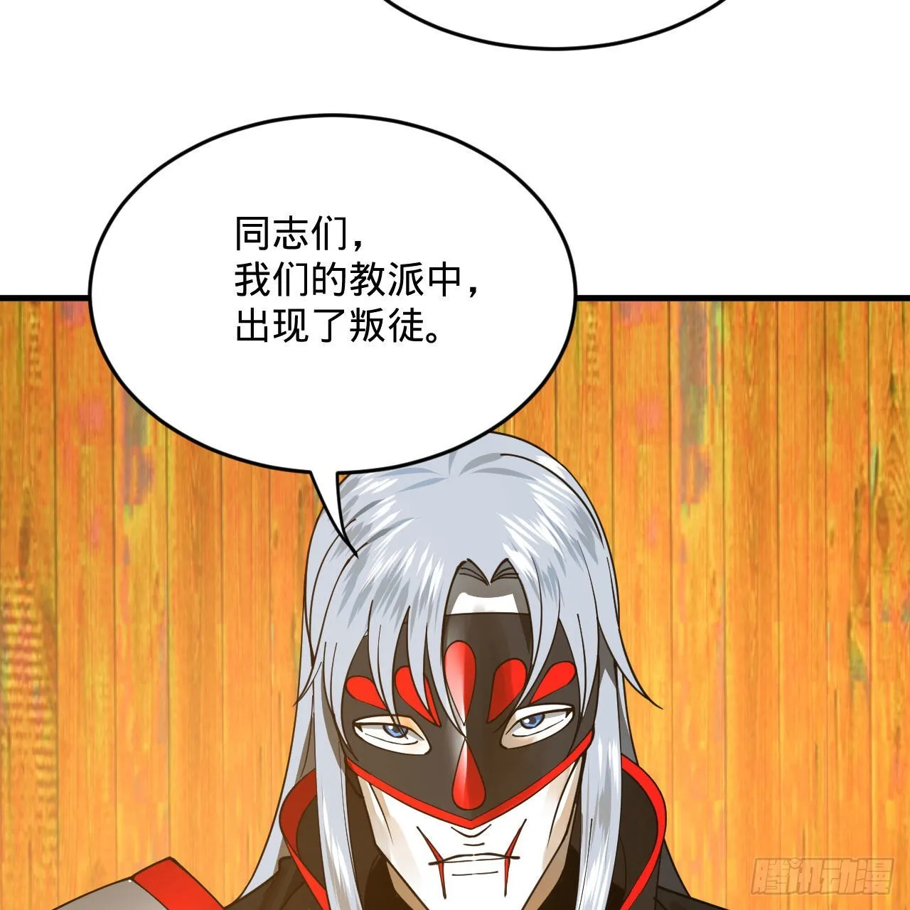 286回 筑基天尊万岁 第43页
