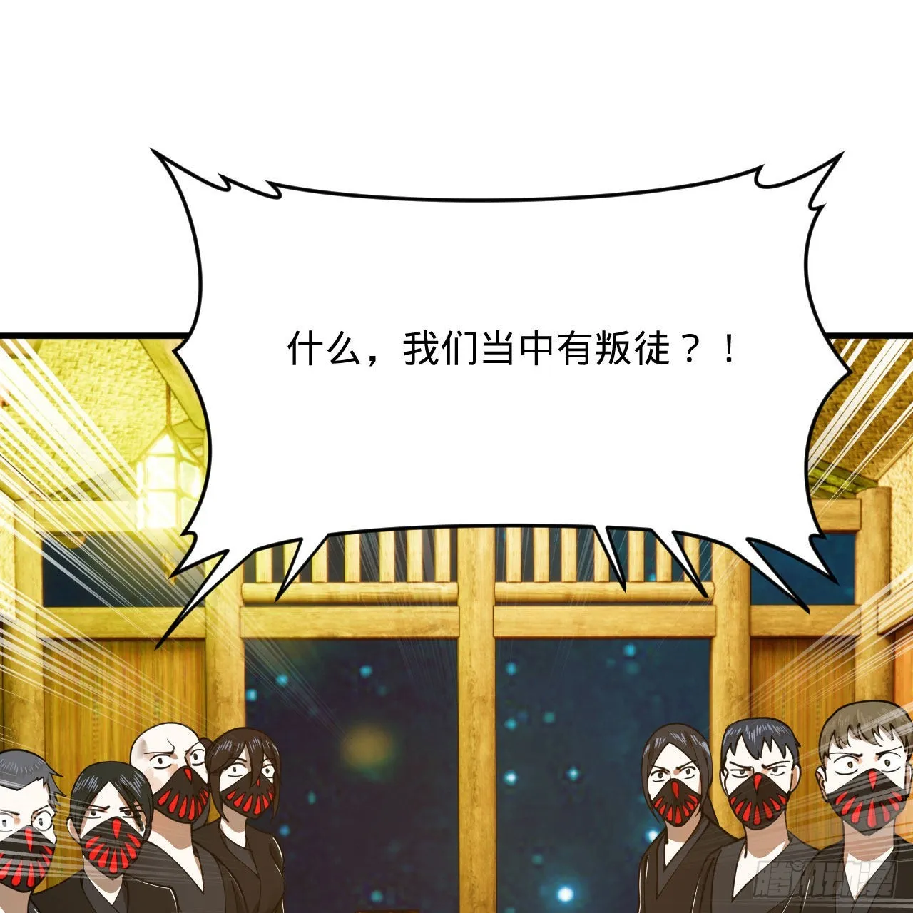 286回 筑基天尊万岁 第45页