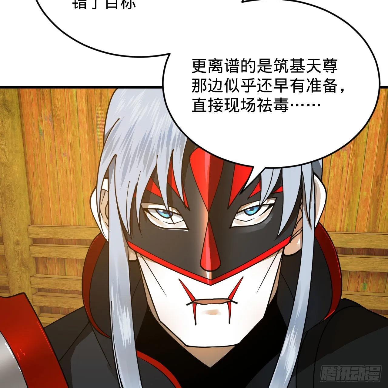 286回 筑基天尊万岁 第47页