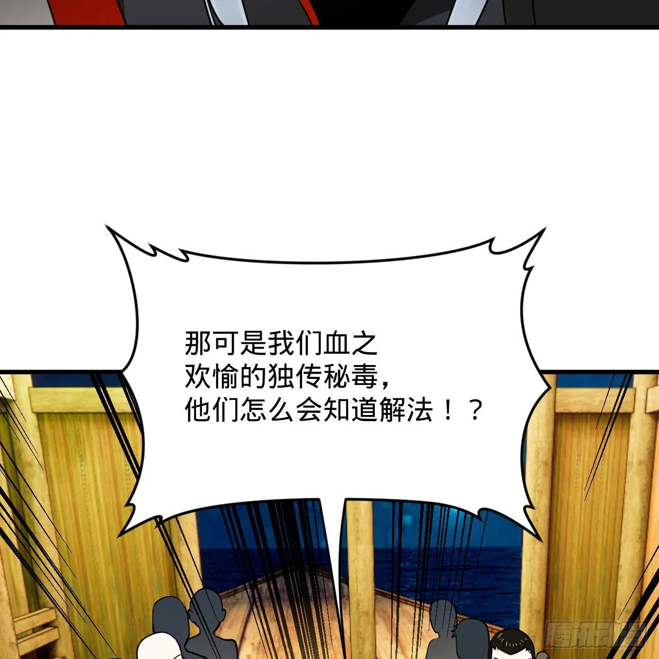 286回 筑基天尊万岁 第48页