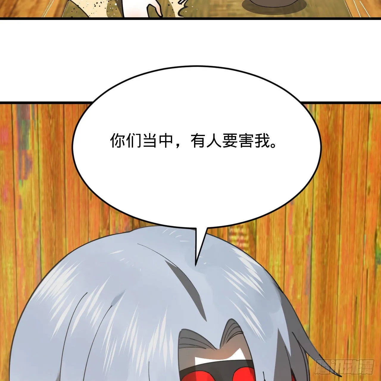 286回 筑基天尊万岁 第53页