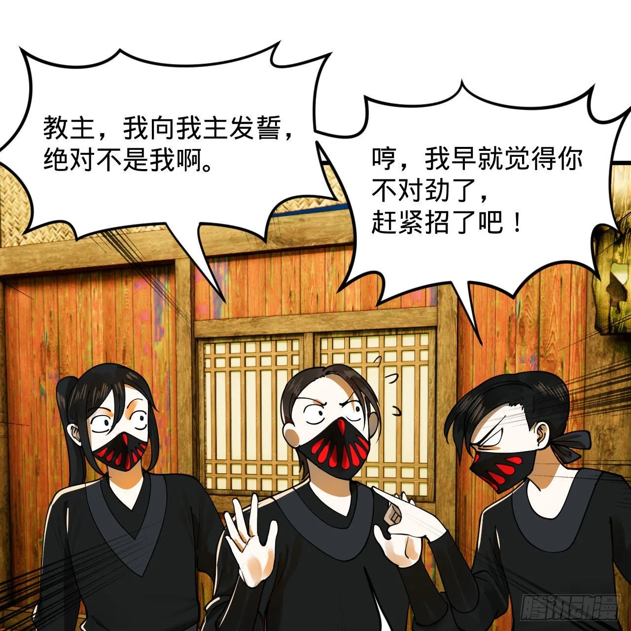 286回 筑基天尊万岁 第55页