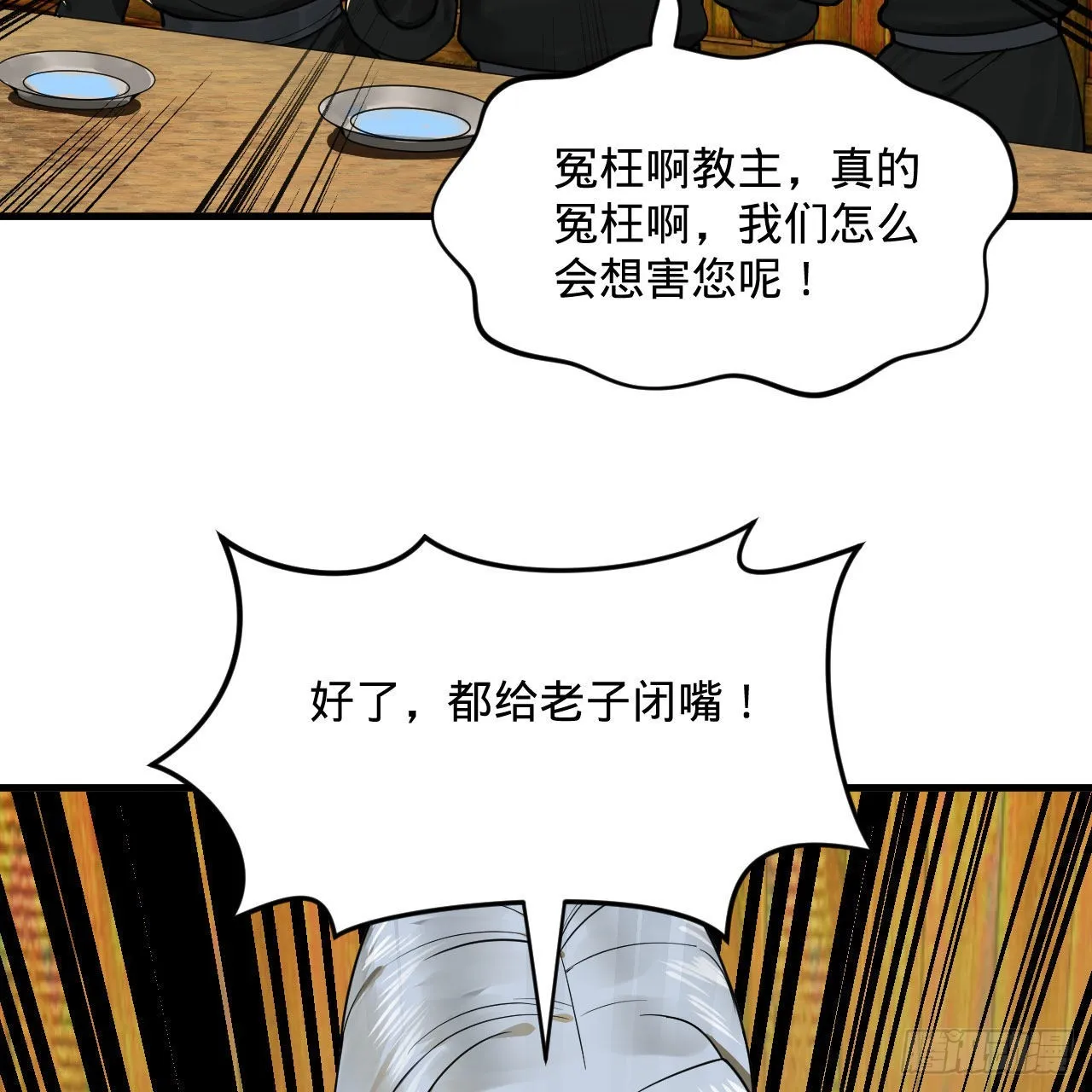 286回 筑基天尊万岁 第56页