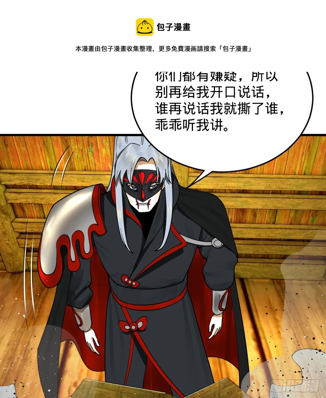 286回 筑基天尊万岁 第61页
