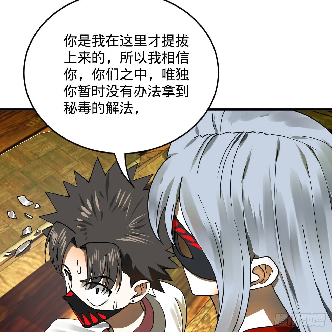 286回 筑基天尊万岁 第65页