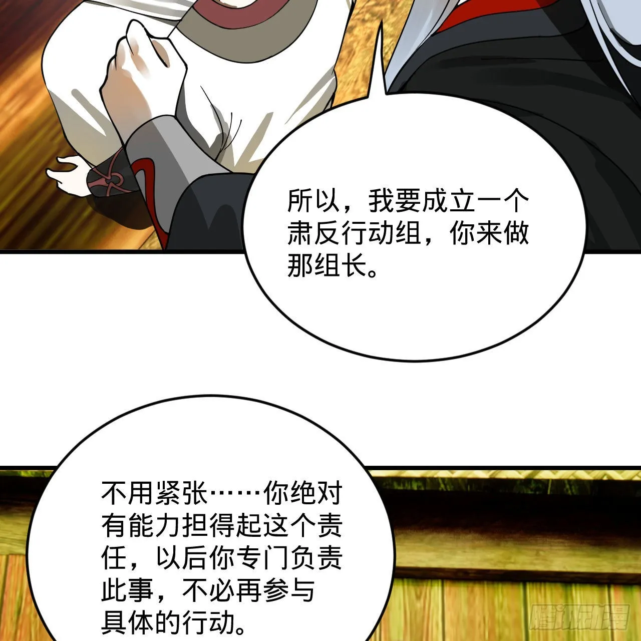 286回 筑基天尊万岁 第66页