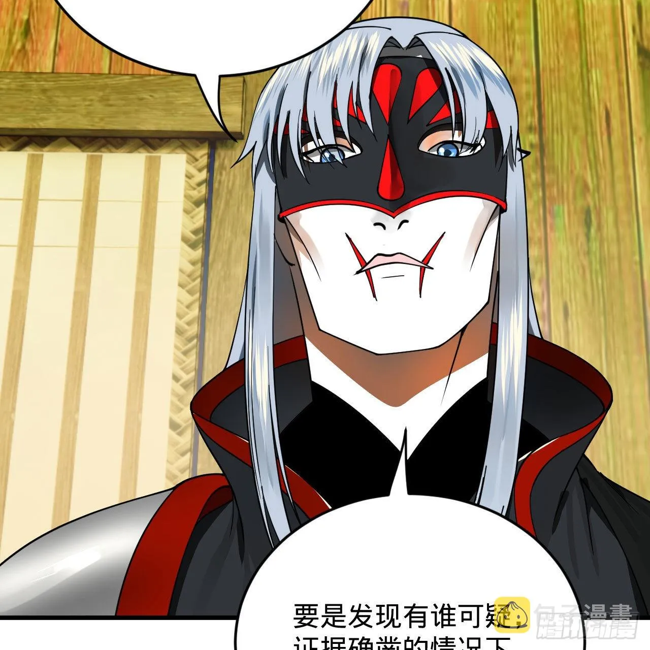 286回 筑基天尊万岁 第67页