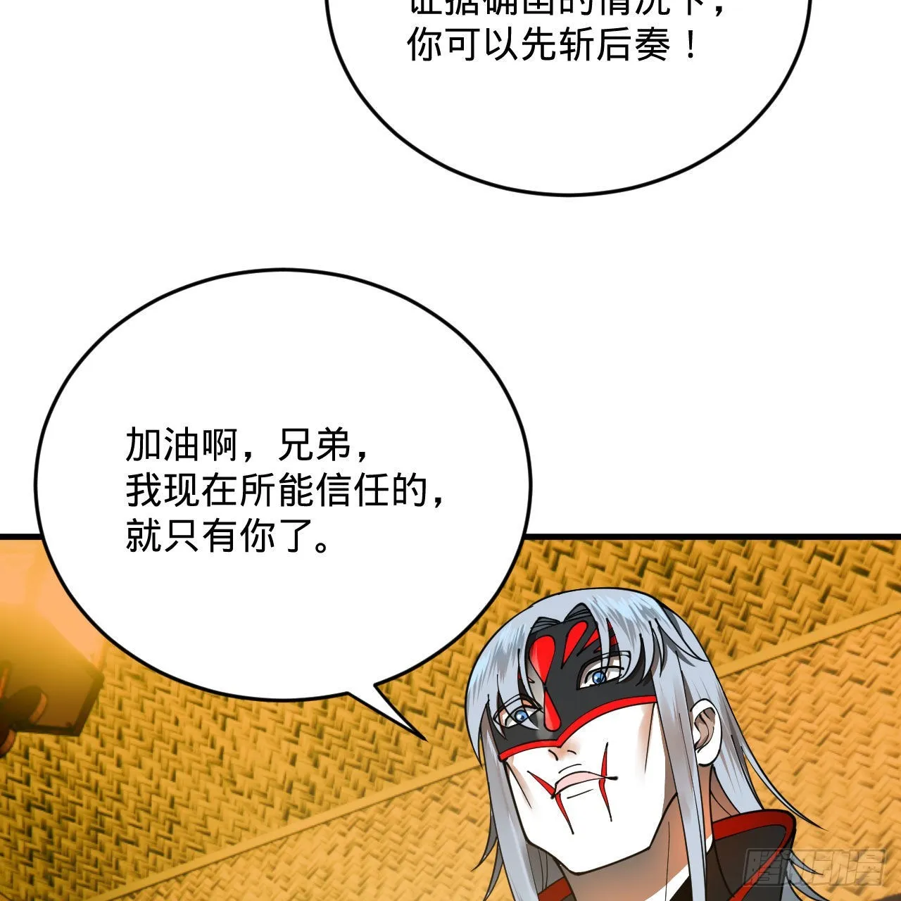 286回 筑基天尊万岁 第68页