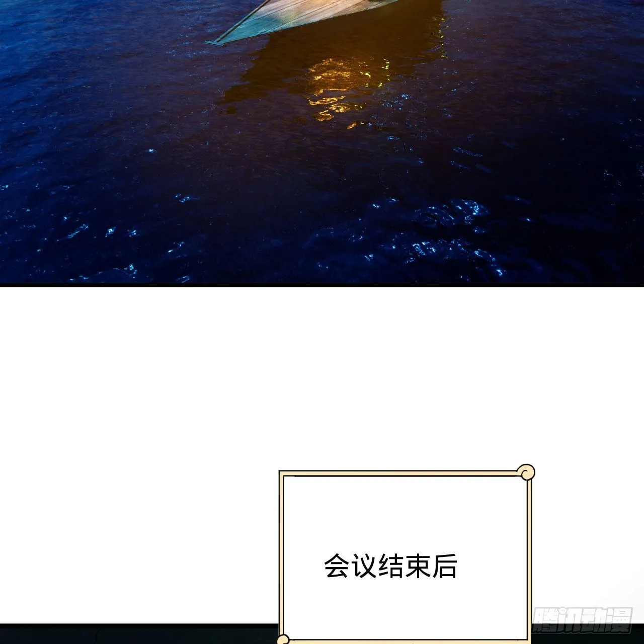 286回 筑基天尊万岁 第73页