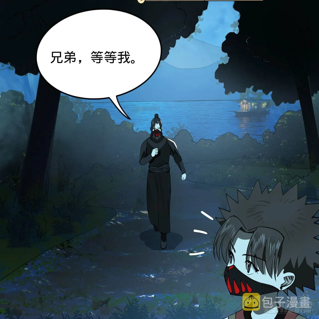 286回 筑基天尊万岁 第74页