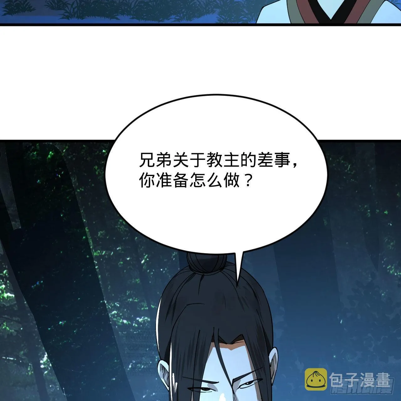 286回 筑基天尊万岁 第75页