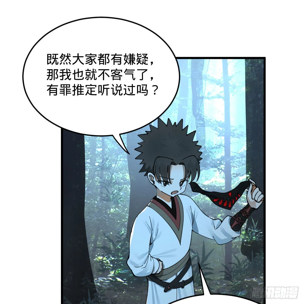 286回 筑基天尊万岁 第77页