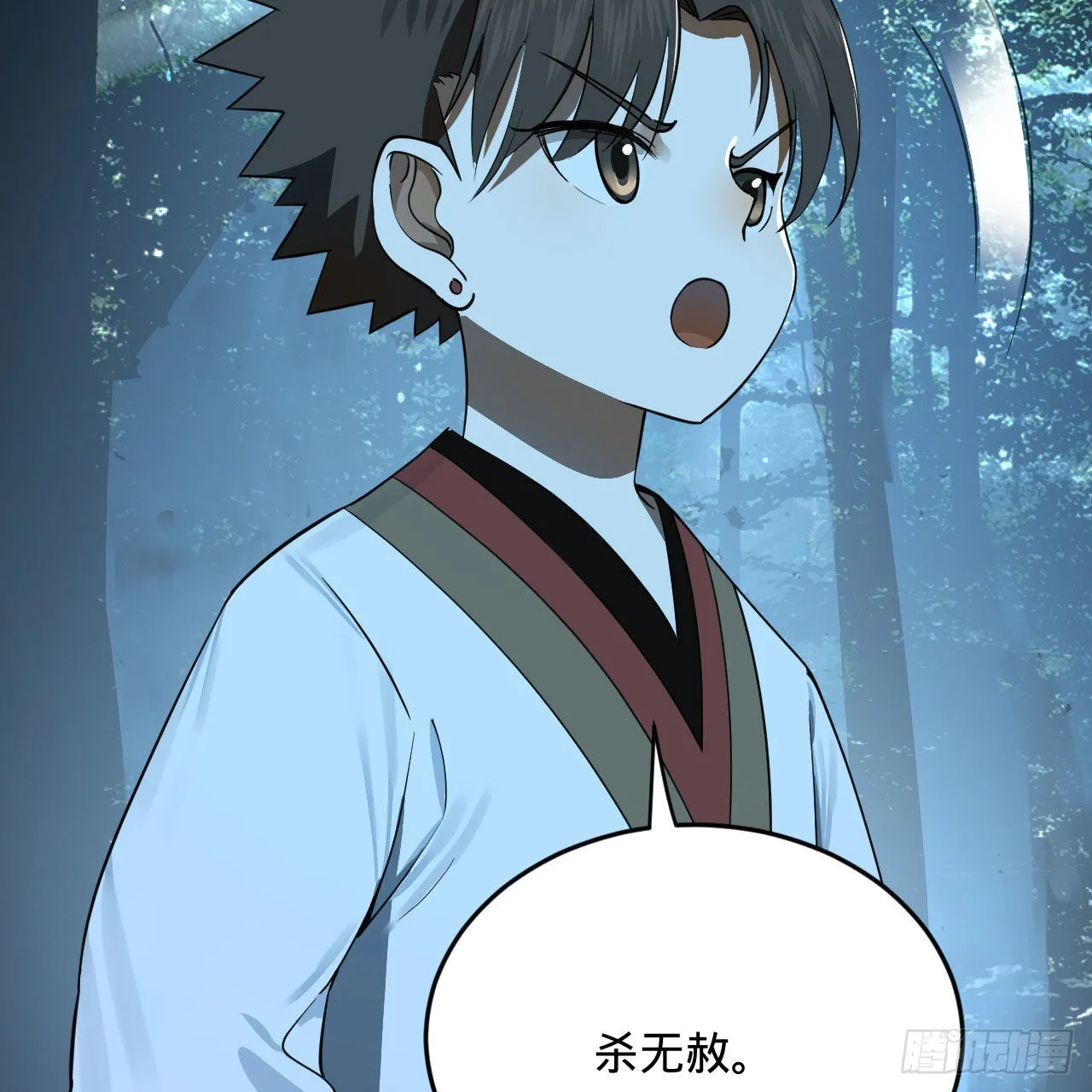 286回 筑基天尊万岁 第79页