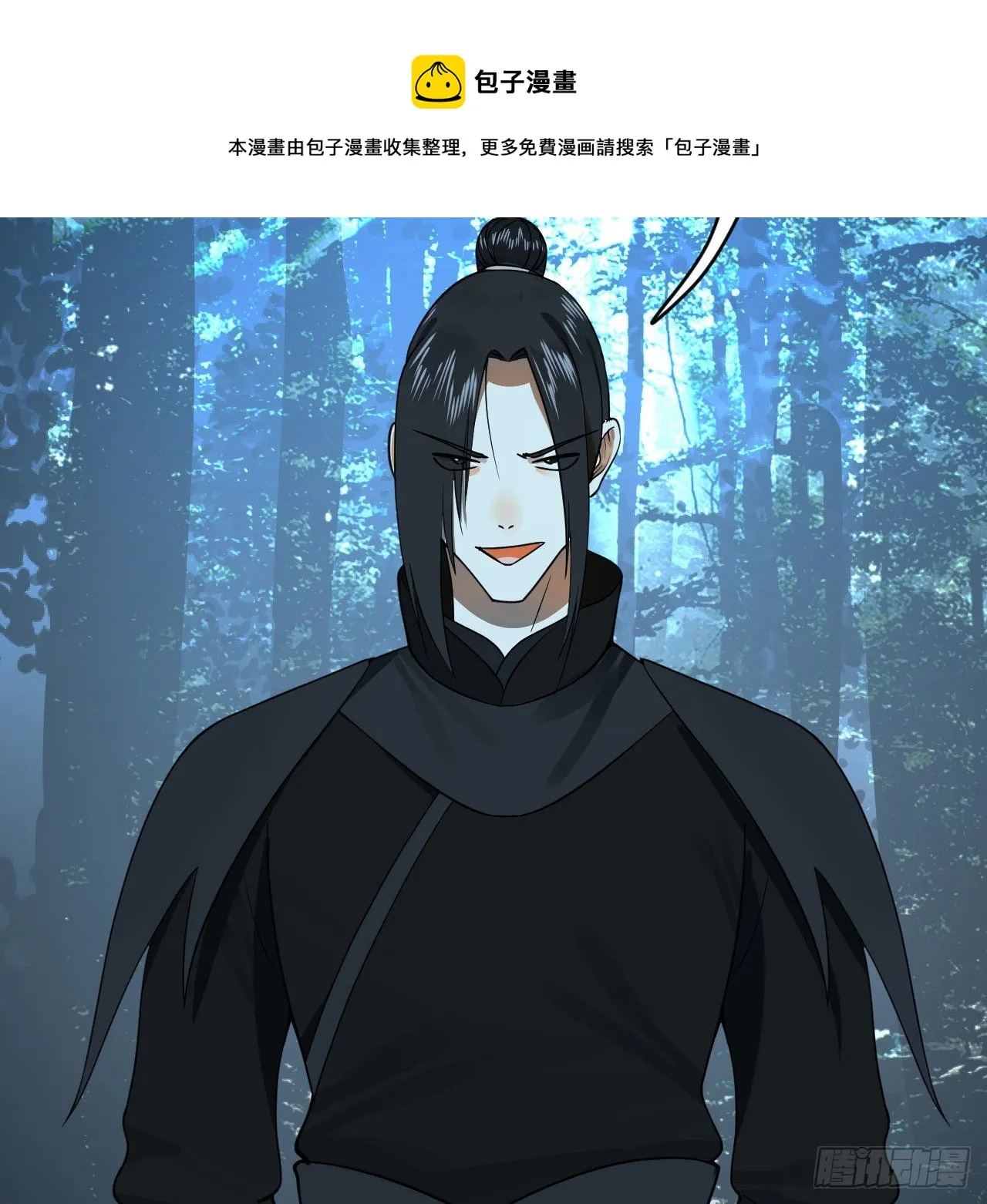 286回 筑基天尊万岁 第81页