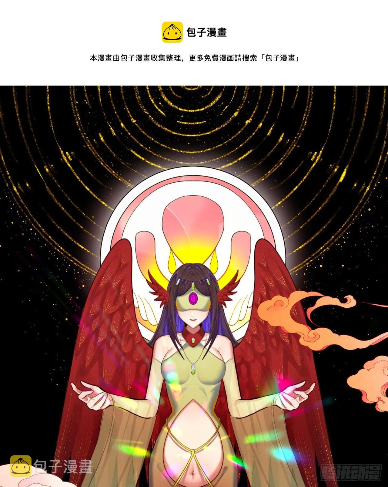 285回 卧底白立 第1页