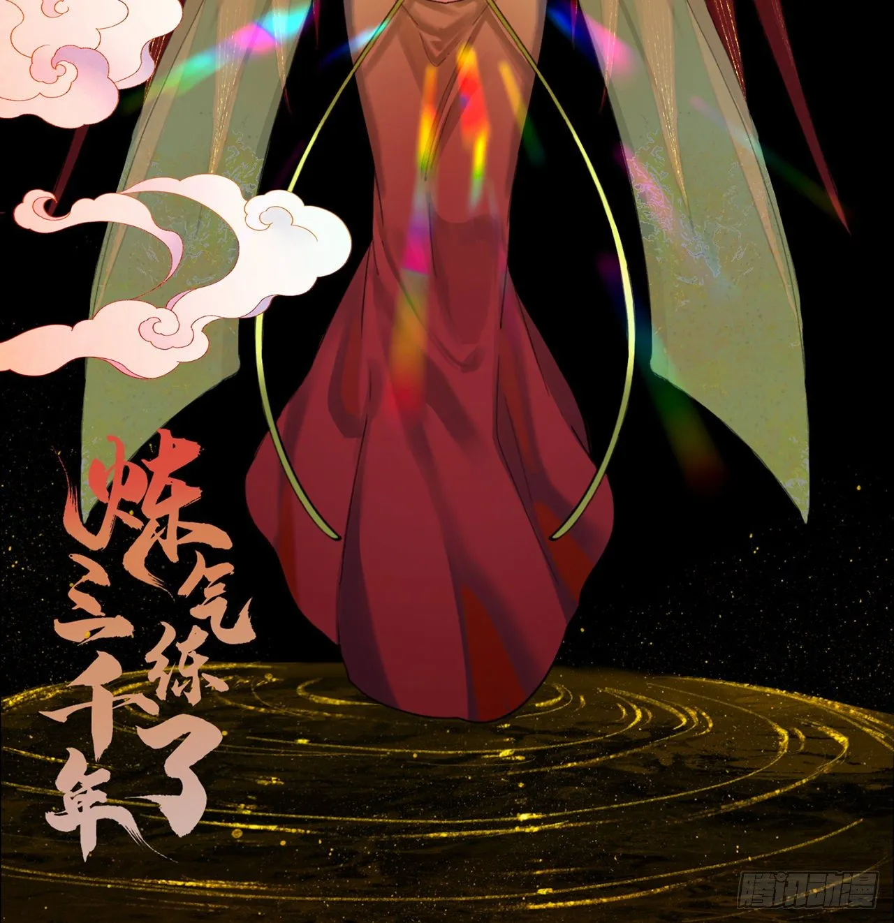 285回 卧底白立 第2页