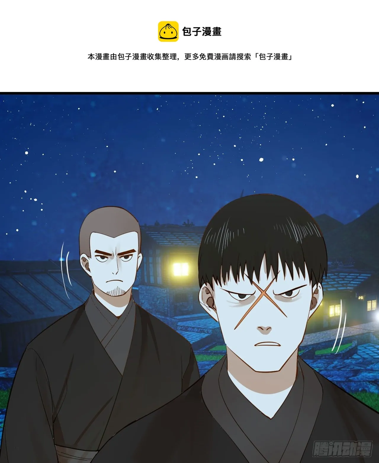 285回 卧底白立 第5页