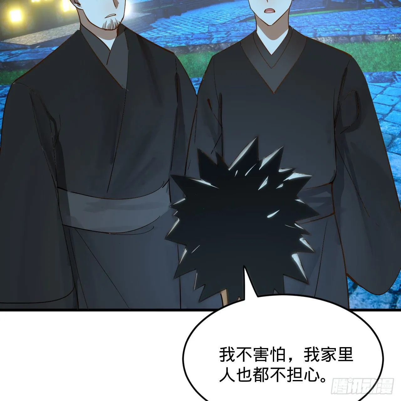 285回 卧底白立 第10页