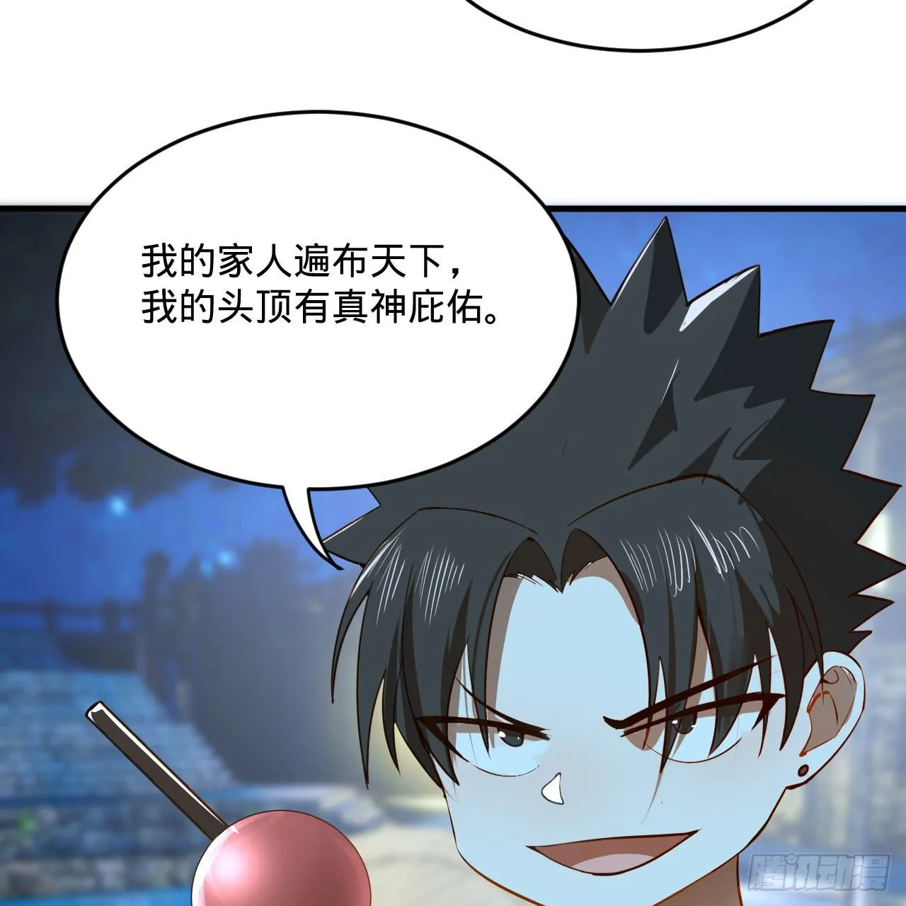 285回 卧底白立 第11页