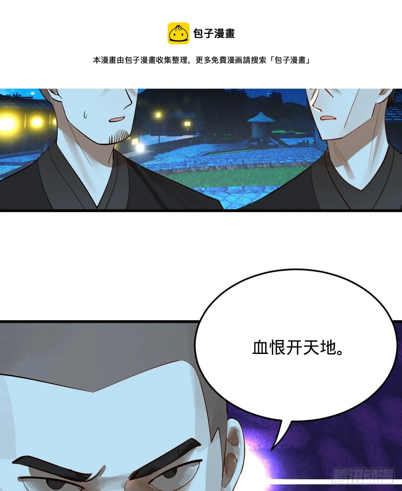 285回 卧底白立 第13页