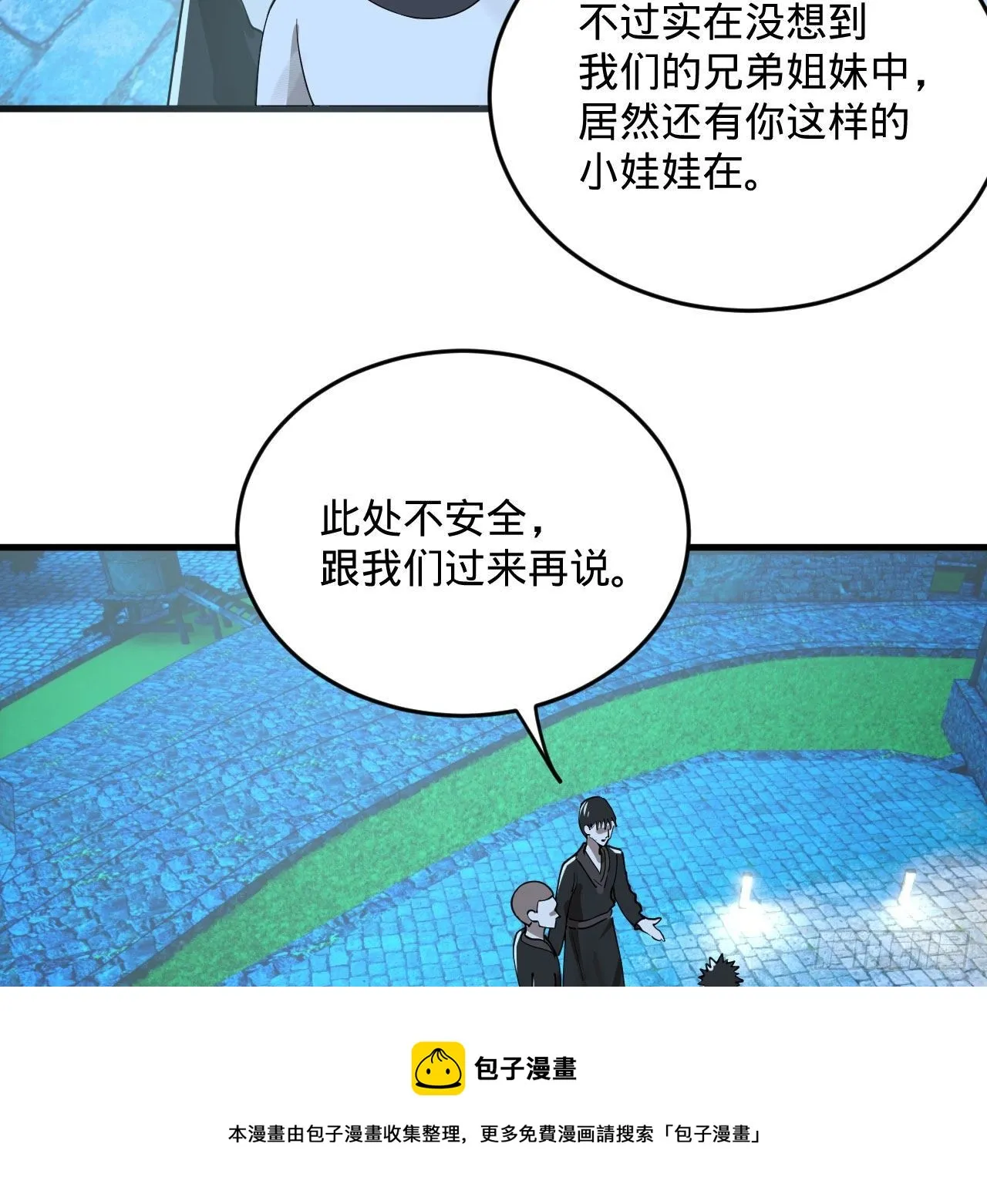 285回 卧底白立 第17页