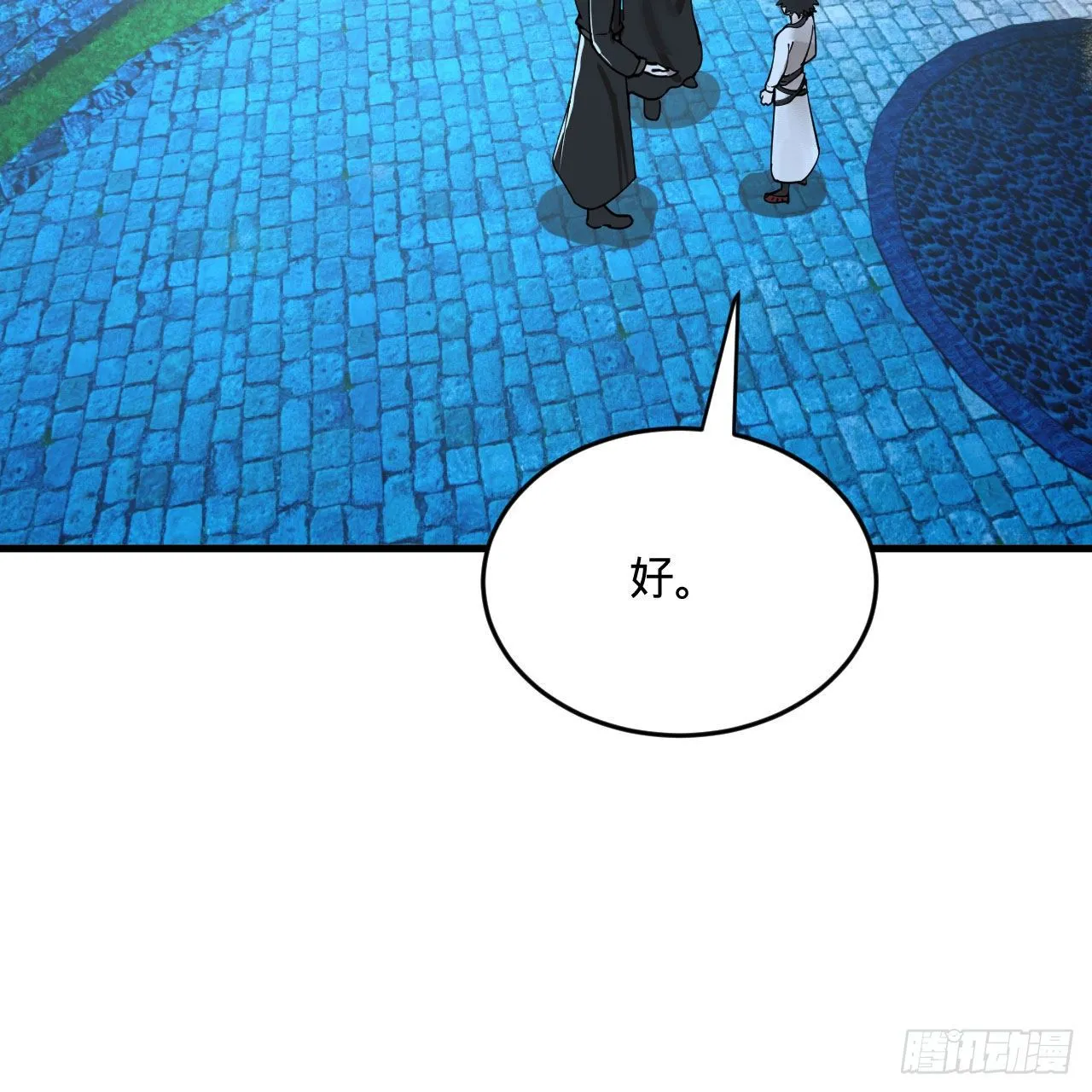 285回 卧底白立 第18页