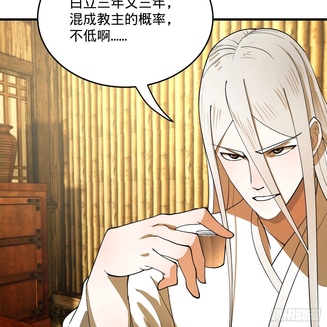 285回 卧底白立 第22页