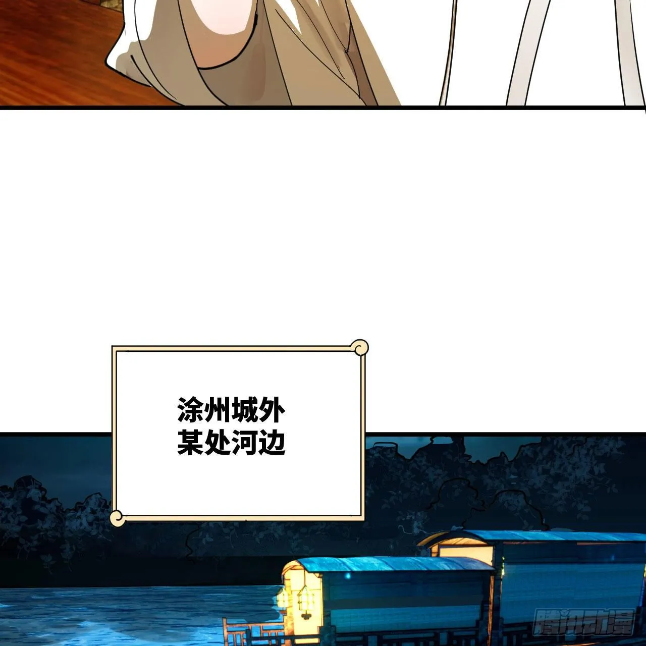 285回 卧底白立 第23页