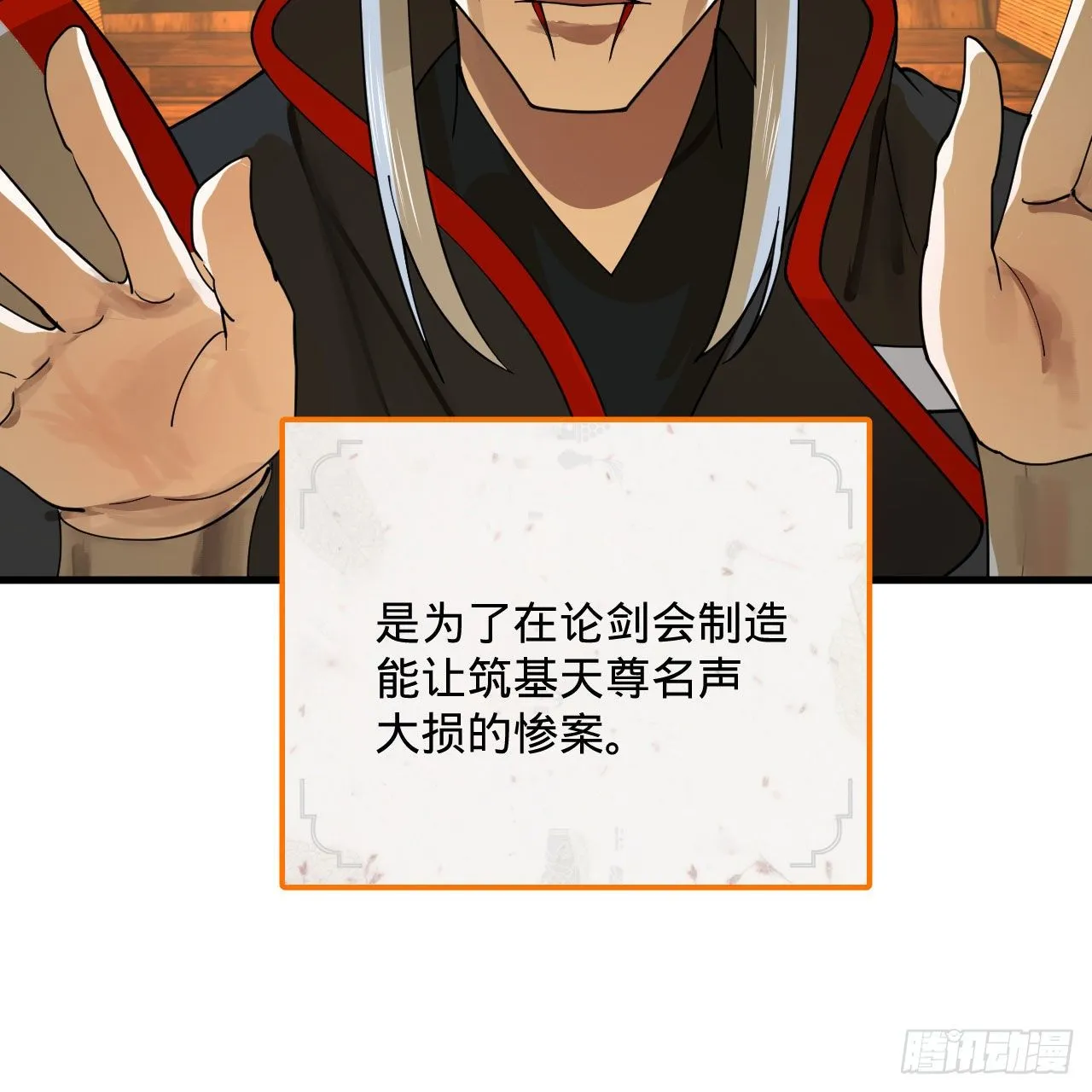 285回 卧底白立 第30页