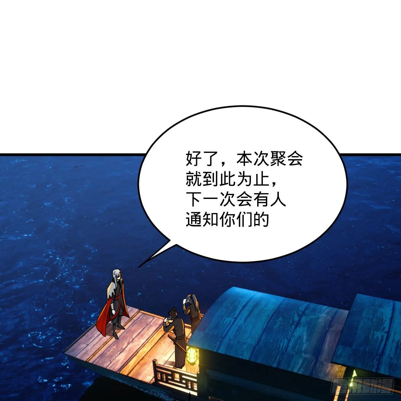 285回 卧底白立 第31页