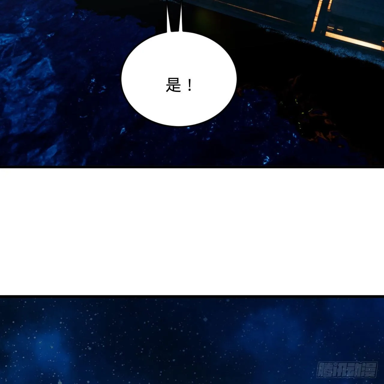 285回 卧底白立 第32页