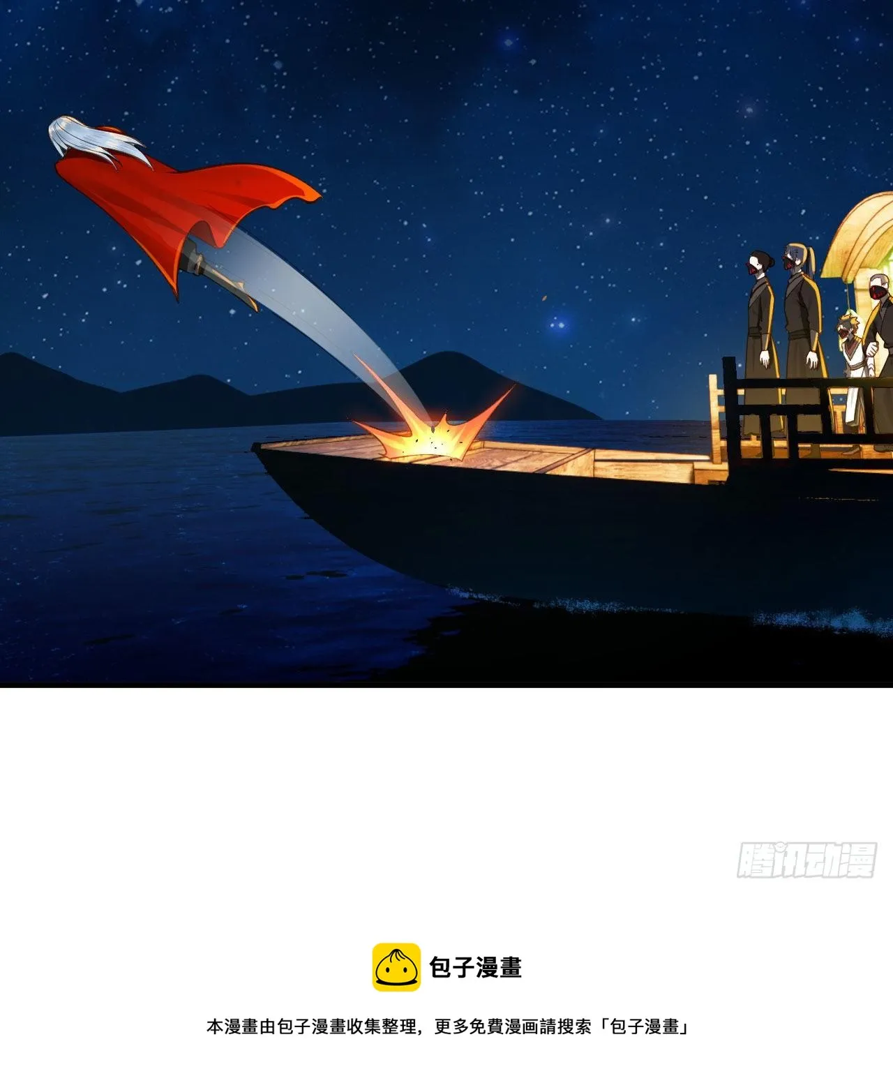 285回 卧底白立 第33页