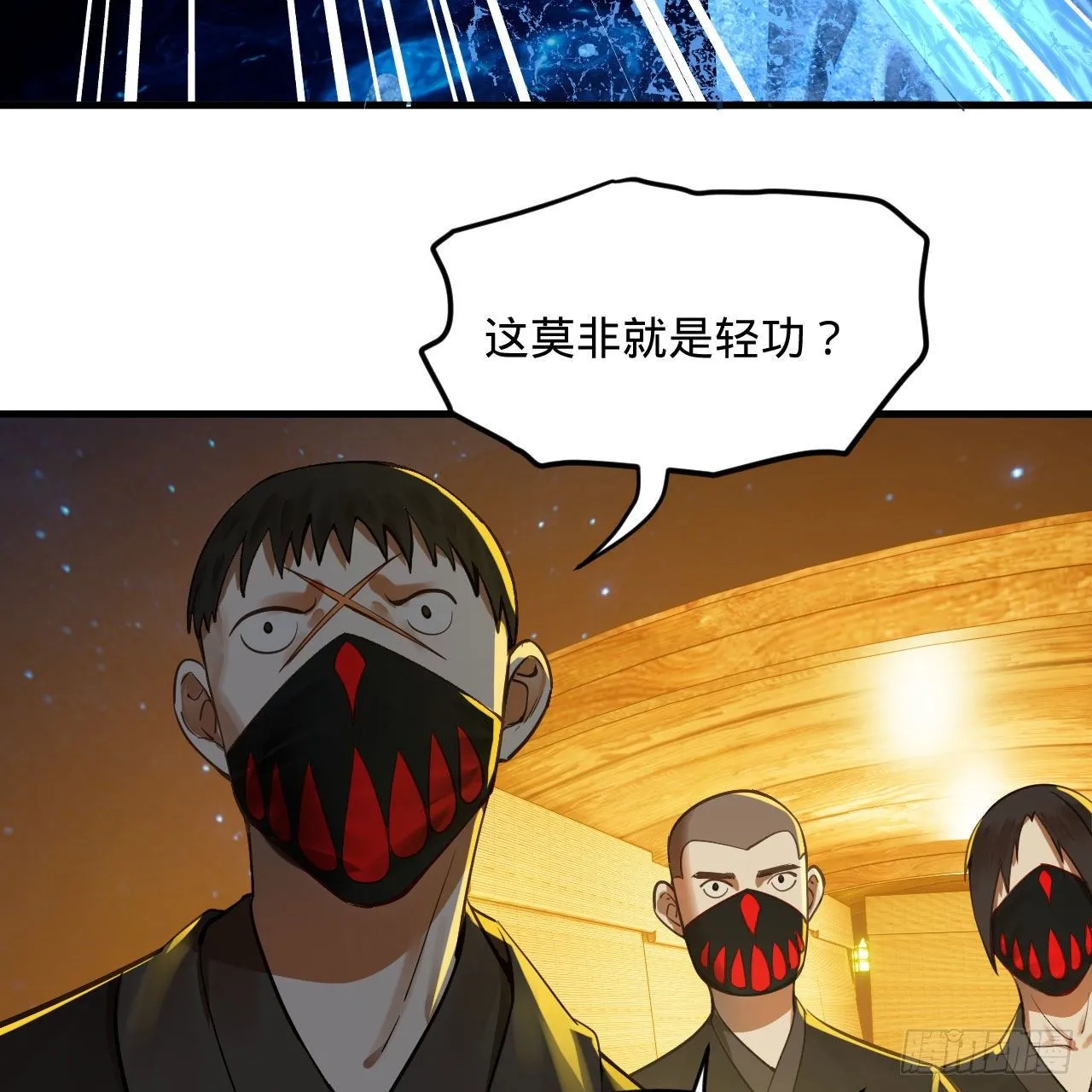 285回 卧底白立 第36页