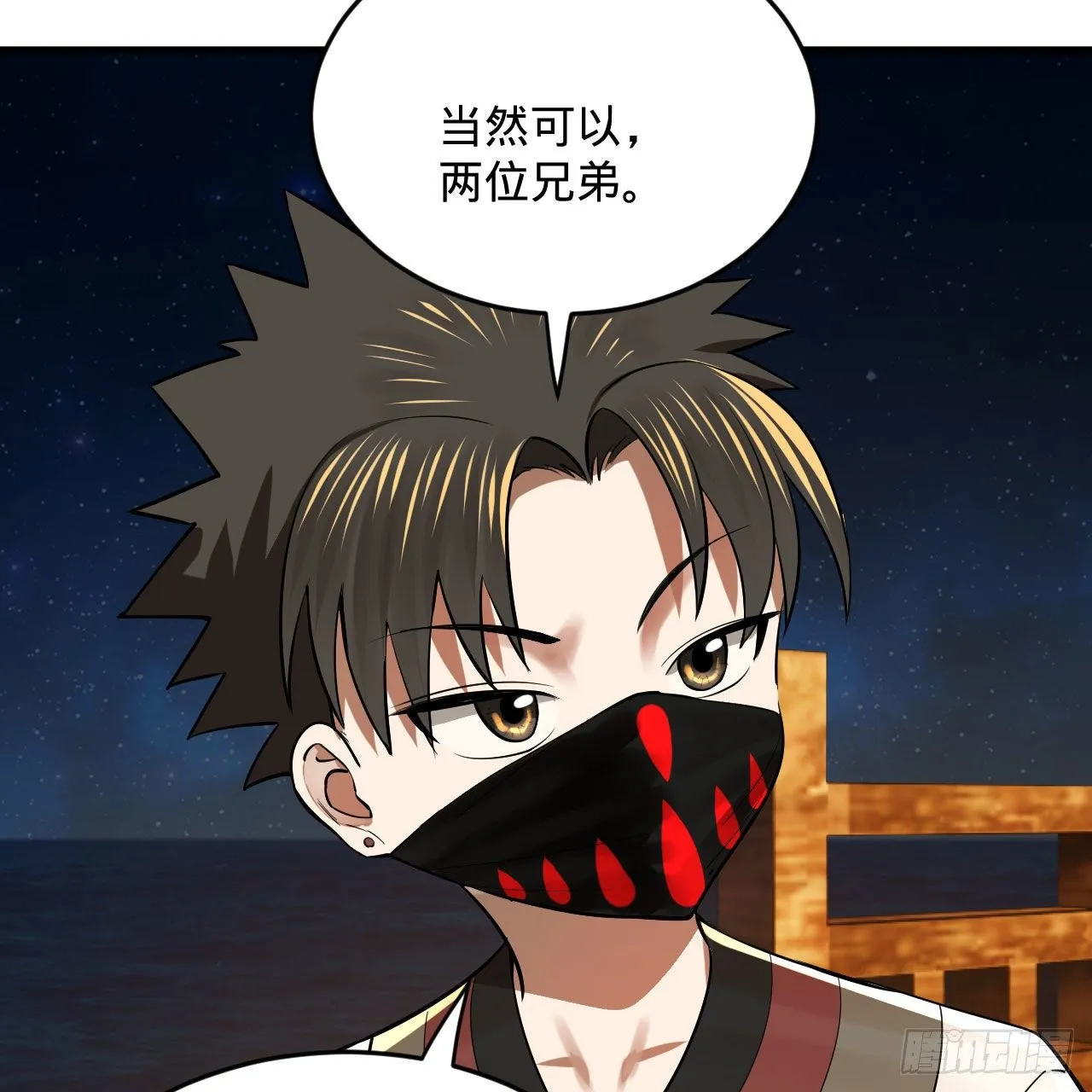 285回 卧底白立 第39页