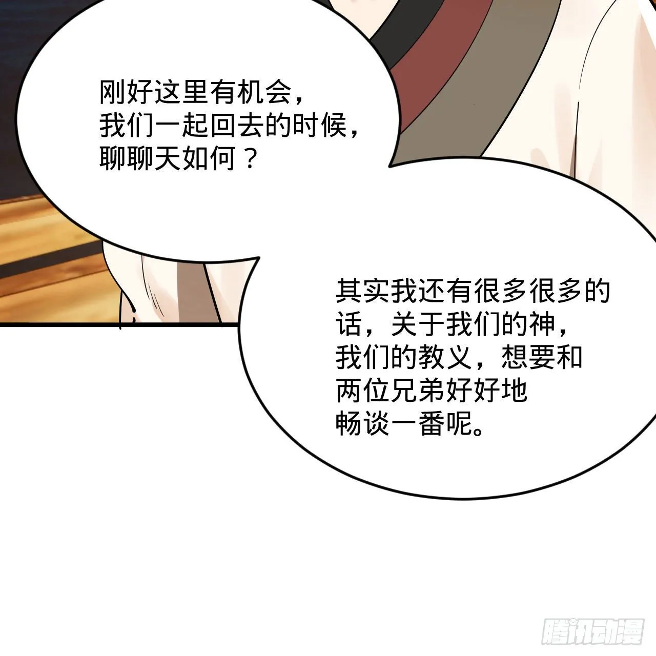 285回 卧底白立 第40页