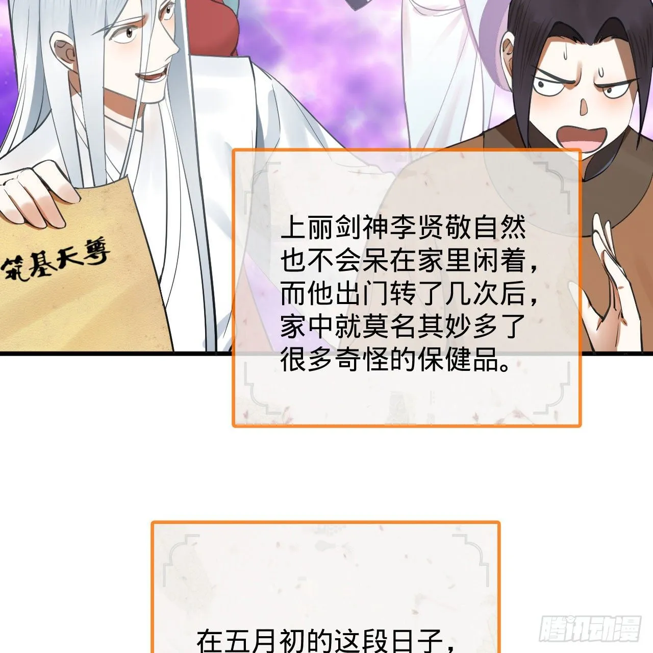 285回 卧底白立 第42页