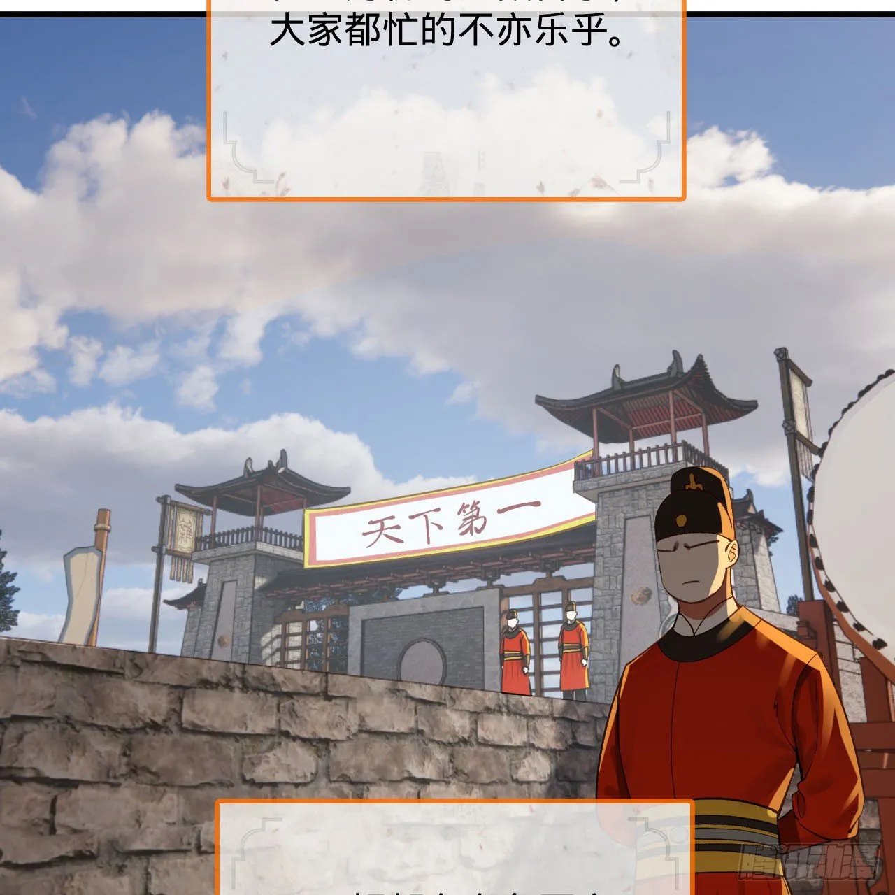 285回 卧底白立 第43页