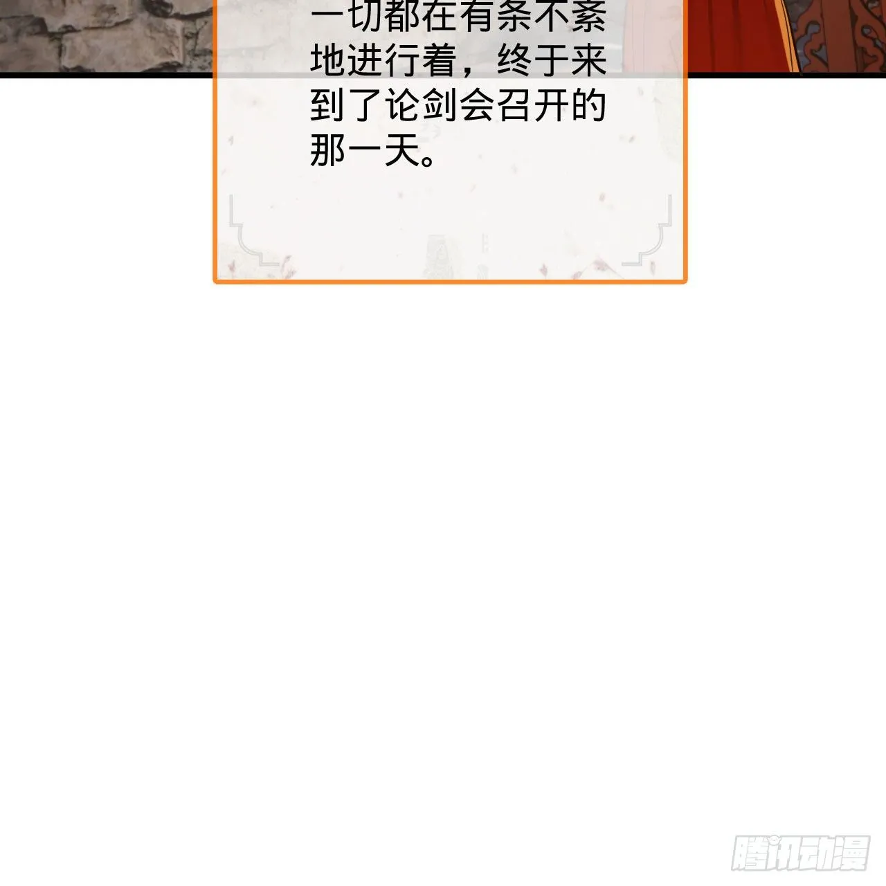 285回 卧底白立 第44页