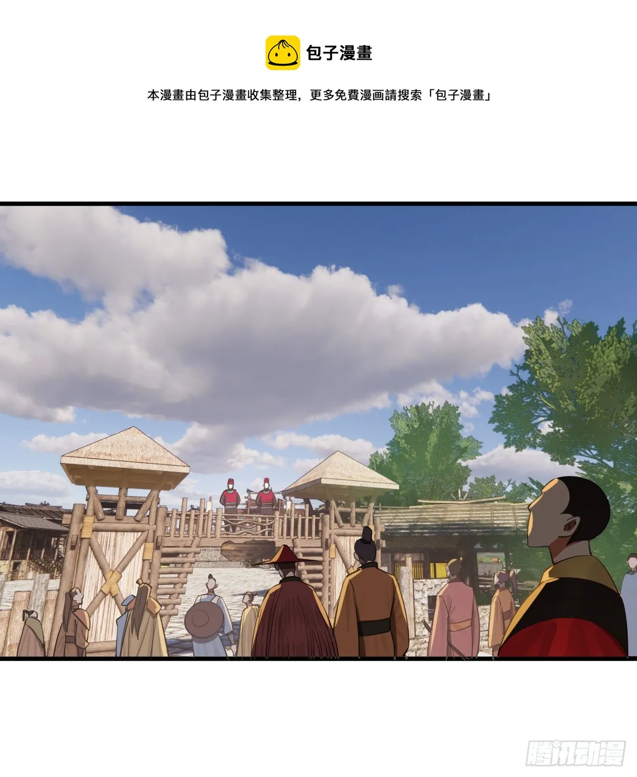 285回 卧底白立 第45页