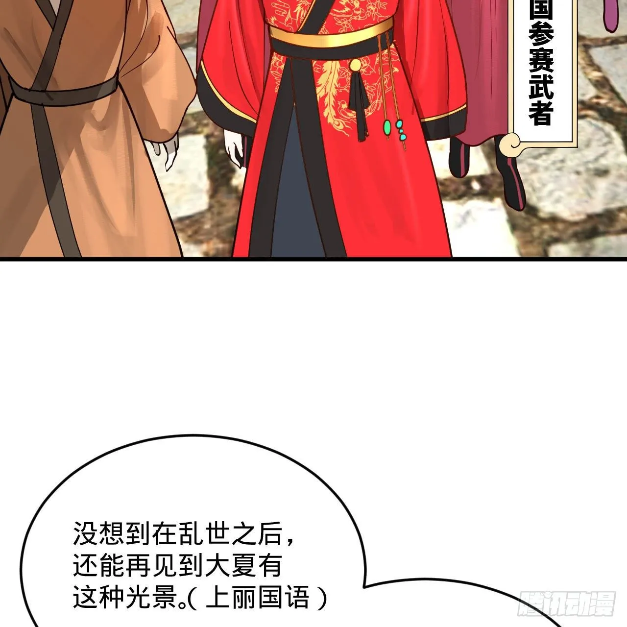285回 卧底白立 第47页